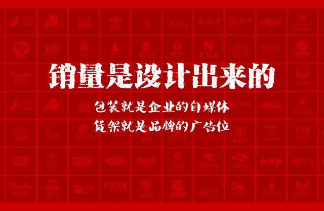 一家以提升产品销量为导向的京山县包装设计机构